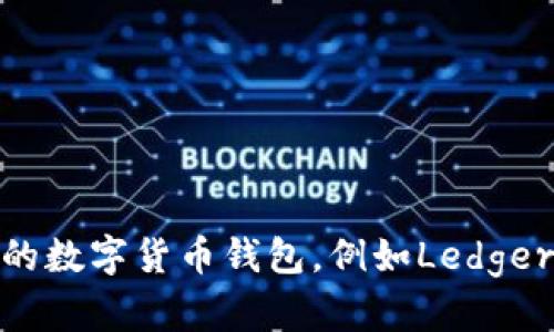 Token.im钱包目前并不支持XRP（瑞波币）。如果你在寻找支持XRP的数字货币钱包，建议考虑其他专门支持瑞波币的数字货币钱包，例如Ledger、Atomic Wallet或Toast Wallet等。这些钱包提供了更好的安全性和便捷性，可以让你更轻松地管理和交易XRP。