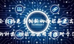 比特币钱包是一种用于存储、发送和接收比特币