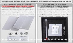 以太坊链钱包收费：你不能不知道的费用背后隐