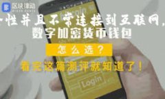 Tokenim 2.0 是否为热钱包，这个问题的答案取决于