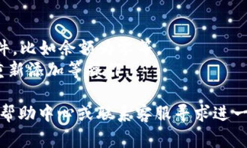 要删除OP钱包中的公交卡，可以按照以下步骤进行操作。请注意，这些步骤可能因不同版本的应用而有所不同，但通常流程是相似的。

### 删除OP钱包中的公交卡步骤：

1. **打开OP钱包应用**  
   找到手机桌面的OP钱包图标，轻触以打开应用。

2. **进入“卡包”或“我的卡”**  
   在主界面上，寻找“卡包”或“我的卡”选项，点击进入。

3. **找到公交卡**  
   在卡包列表中，找到您希望删除的公交卡。

4. **点击公交卡详情**  
   轻触该公交卡，进入卡的详细信息页面。

5. **选择删除或解绑**  
   在公交卡的详情页面，通常会有“删除”、“解绑”或“移除”等选项，点击该选项。

6. **确认删除**  
   系统可能会要求您确认是否真的要删除该公交卡。确认后，点击“确认”即可成功删除该卡。

7. **检查卡片列表**  
   返回卡包，确认该公交卡是否已成功删除。

### 温馨提示：
- 有些公交卡可能需要您在解绑之前满足某些条件，比如余额为零等。
- 保留一份公交卡的相关信息，以备不时之需，如重新添加等操作。

如果您在使用过程中遇到问题，可以查看OP钱包的帮助中心或联系客服寻求进一步支持。