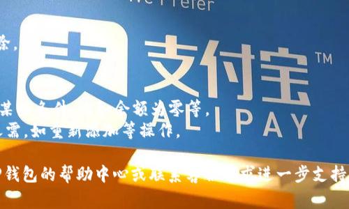 要删除OP钱包中的公交卡，可以按照以下步骤进行操作。请注意，这些步骤可能因不同版本的应用而有所不同，但通常流程是相似的。

### 删除OP钱包中的公交卡步骤：

1. **打开OP钱包应用**  
   找到手机桌面的OP钱包图标，轻触以打开应用。

2. **进入“卡包”或“我的卡”**  
   在主界面上，寻找“卡包”或“我的卡”选项，点击进入。

3. **找到公交卡**  
   在卡包列表中，找到您希望删除的公交卡。

4. **点击公交卡详情**  
   轻触该公交卡，进入卡的详细信息页面。

5. **选择删除或解绑**  
   在公交卡的详情页面，通常会有“删除”、“解绑”或“移除”等选项，点击该选项。

6. **确认删除**  
   系统可能会要求您确认是否真的要删除该公交卡。确认后，点击“确认”即可成功删除该卡。

7. **检查卡片列表**  
   返回卡包，确认该公交卡是否已成功删除。

### 温馨提示：
- 有些公交卡可能需要您在解绑之前满足某些条件，比如余额为零等。
- 保留一份公交卡的相关信息，以备不时之需，如重新添加等操作。

如果您在使用过程中遇到问题，可以查看OP钱包的帮助中心或联系客服寻求进一步支持。