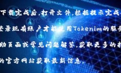 要从Tokenim官网下载相关内容，您可以按照以下步