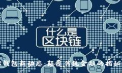 :NEAR钱包新动态：颠覆传统金融的揭秘之旅！