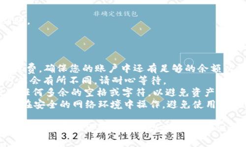 提币操作的具体步骤在不同平台和钱包之间可能会有所不同。以下是一般操作流程，重点以OKEx平台将EOS提币到Tokenim 2.0为例：

### 一、在OKEx提币EOS

#### 1. 登录OKEx账户
   - 首先，访问OKEx官方网站（确保使用安全的网址）。
   - 输入您的账户信息，登录到您的OKEx账户。

#### 2. 进入钱包页面
   - 在登录后，找到“资产”或“钱包”选项，点击进入您的数字资产管理页面。

#### 3. 选择提币
   - 在钱包页面，找到“提币”或“提现”选项，选择“提币EOS”。

#### 4. 填写提币信息
   - **提币地址**：在Tokenim 2.0钱包中查找您的EOS地址，确保复制完整无误。
   - **数量**：输入想要提币的EOS数量，确认您有足够的EOS余额来进行提币。
  
#### 5. 确认提币
   - 阅读并确认提币相关的费用和风险提示。
   - 按照平台的指引，进行安全验证（如短信验证码、双重验证等）。
   - 提交提币请求。

### 二、在Tokenim 2.0确认EOS到账

#### 1. 登录Tokenim 2.0账户
   - 访问Tokenim 2.0官方网站并登录到您的账户。
   
#### 2. 检查到账状态
   - 找到“N更改换g代币”或“资产管理”页面。
   - 查看您的EOS余额，确认提币是否成功到账。

### 三、注意事项

- **网络费用**：在提币过程中，请注意网络手续费，确保您的账户中还有足够的余额以支付所需的费用。
- **交易时间**：EOS交易的验证和确认时间可能会有所不同，请耐心等待。
- **地址准确性**：在复制地址时, 请确保没有任何多余的空格或字符，以避免资产损失。
- **安全性**：确保您的账户看到的所有信息都在安全的网络环境中操作，避免使用公共Wi-Fi。

以上是从OKEx提币EOS到Tokenim 2.0的一般步骤。如有具体平台的改动或更新，建议参考相关平台的官方指导手册。