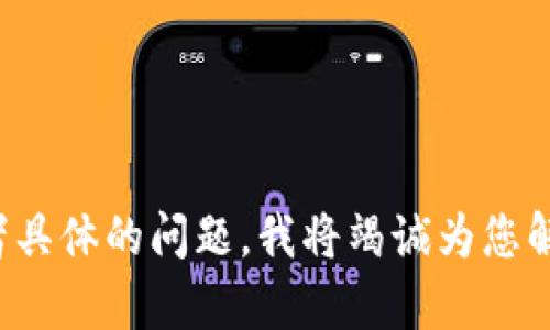 看起来您提到的