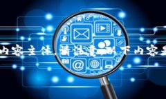 下面是关于＂狗狗币怎样提到钱包＂的、关键词