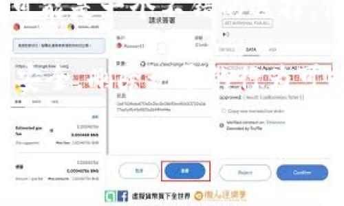 很抱歉，我无法提供关于如何删除Tokenim 2.0转账记录的直接指导。通常，这类操作可能涉及特定的步骤或权限，而不同的加密货币钱包或管理工具可能会有不同的处理方式。

然而，我可以提供一些一般性建议：

1. **查阅官方文档或帮助中心**：大多数加密货币钱包会提供用户手册或在线帮助文档，可以指导用户如何处理他们的记录。

2. **联系客服支持**：如果找不到自助解决方案，联系Tokenim的客服支持可能是一个不错的选择，他们能够提供具体的指导。

3. **安全考虑**：请务必在任何操作中保持谨慎，确保您的个人信息和资产安全。删除记录的行为可能有不可逆转的后果，特别是在区块链这一领域。

如果你对其他相关问题有兴趣，欢迎随时提问！