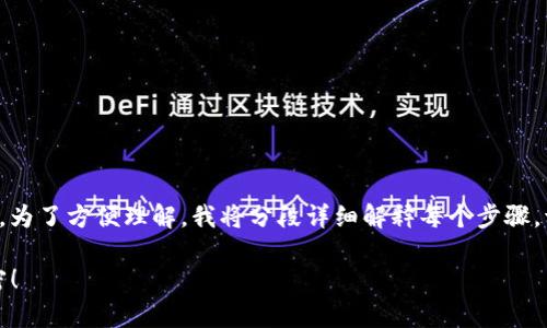 获取Tokenim 2.0的TRX（Tron币）通常涉及以下几个步骤。为了方便理解，我将分段详细解释每个步骤。请注意，根据具体情况和平台的不同，步骤可能会有所变化。

### 如何轻松获取Tokenim 2.0的TRX？揭示背后的秘密！