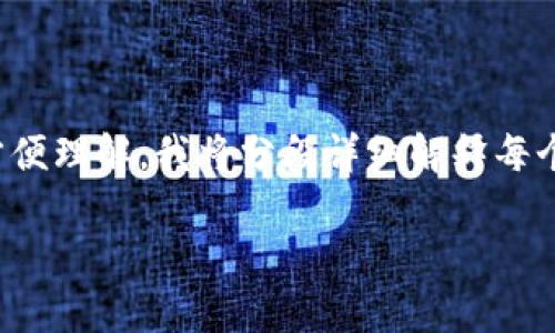 获取Tokenim 2.0的TRX（Tron币）通常涉及以下几个步骤。为了方便理解，我将分段详细解释每个步骤。请注意，根据具体情况和平台的不同，步骤可能会有所变化。

### 如何轻松获取Tokenim 2.0的TRX？揭示背后的秘密！