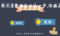    欧易转到Tokenim 2.0：探索新的数字交易新时代
