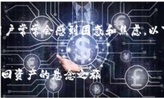 在处理Tokenim 2.0转币未收到的情况时，用户常常会