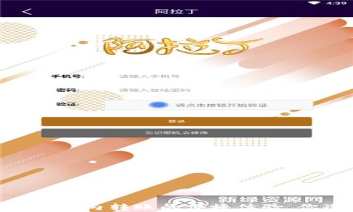 
TokenIM 2.0：站内转账的便捷体验，你准备好了吗？