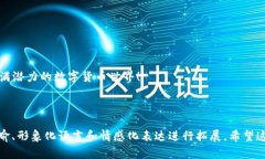   选择最佳比特币钱包的秘密：你需要知道的四个