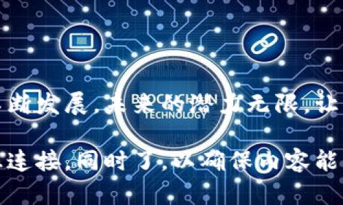 baioti揭晓2023年最佳比特币钱包APP：你准备好选择了吗？/baioti
比特币钱包, 钱包APP, 数字货币, 加密货币/guanjianci

引言：加密货币时代的到来
在如今这个飞速发展的数字时代，加密货币已经从一种小众投资，变成了一种全球关注的金融趋势。而比特币作为首个也是最具影响力的数字货币，其钱包APP的重要性愈发凸显。想象一下，你手中握着一把密钥，这把钥匙不仅能打开财富的大门，还能保护你的数字资产。选择一个合适的比特币钱包APP，就像选择一个值得信赖的银行，是每一个数字货币投资者的必修课。

什么是比特币钱包APP？
比特币钱包APP是用户存储、管理和转账比特币等加密货币的软件。就像一个虚拟的钱包，让用户可以随时随地进行交易和资产管理。这里需要注意的是，不同的比特币钱包APP在安全性、功能性和用户体验等方面差异很大。选择一个适合自己的钱包APP，可以帮助投资者更好地管理资产、进行交易，同时保护个人隐私和资金安全。

比特币钱包APP的分类
比特币钱包APP大致可以分为以下几类：
ul
  li热钱包：在线钱包，操作便捷，但相对较容易受到网络攻击。/li
  li冷钱包：离线钱包，更加安全，但不便于日常交易。/li
  li硬件钱包：专用设备，常被认为是最安全的选择。/li
  li软件钱包：应用程序，可以在手机或电脑上使用，便捷性和安全性兼顾。/li
/ul

2023年比特币钱包APP排名
为了更好地帮助用户选择合适的比特币钱包，下面我们将评选出2023年最佳比特币钱包APP排名。这些钱包不仅在安全性和功能性方面表现突出，而且用户体验也非常友好。

1. Exodus
Exodus是一款用户友好的软件钱包，界面设计清晰，适合新手使用。就像一位耐心的老师，引导你逐步掌握数字货币的精髓。它不仅支持多种加密货币，还提供内置的交易功能，让用户可以便捷地进行资产转换。

2. Ledger Live
作为硬件钱包Ledger的配套APP，Ledger Live堪称安全的代名词。它就像一扇坚固的铁门，保护着用户的数字资产不受侵害。用户可以通过它管理多种加密货币，并实时监控资产状况。

3. Trust Wallet
Trust Wallet是一款去中心化的钱包APP，支持多种区块链和代币。它像一位冒险家，允许用户探索不同的数字货币世界。用户不仅可以存储资产，还可以通过DApp浏览器参与去中心化金融（DeFi）和NFT交易。

4. Atomic Wallet
Atomic Wallet是一款功能全面的多币种钱包，具备内置交换和购买加密货币的功能。它像一位全能的助手，无论是资产管理还是交易，都能游刃有余。用户可以随时随地访问自己的加密资产，无需依赖第三方服务。

5. Coinbase Wallet
作为Coinbase交易所的官方钱包，Coinbase Wallet享有较高的声誉和用户信任。它就像一位值得信赖的好友，不仅能存储加密资产，还支持直接访问DeFi和NFT平台。安全性和便捷性兼得，适合各类用户。

如何选择合适的比特币钱包APP？
选择比特币钱包APP时，可以考虑如下几个因素：
ul
  li安全性：安全性是选择钱包的首要考虑因素，尤其在保护资产隐私方面，用户需确保选择具有良好声誉和强大安全措施的钱包。/li
  li用户体验：优良的用户体验意味着易于操作和简单的界面，新手用户应选择直观、友好的钱包APP。/li
  li功能性：不同的钱包提供不同的功能，用户应结合自身需求，如是否需要内置交易或购买功能，来选择合适的钱包。/li
  li兼容性：某些APP可能只支持特定的设备或操作系统，因此在下载前应确保钱包兼容自己的设备。/li
/ul

结语：未来的数字货币之旅
在加密货币的世界里，选择一个合适的比特币钱包APP，如同在广袤无垠的海洋中找到一艘可靠的船只。它将引领你探索财富的彼岸，确保你的资产安全。随着数字货币的不断发展，未来的潜力无限，让我们一起开启这段令人兴奋的旅程吧！

这个内容大纲为读者提供了对比特币钱包APP的全面了解，包括其概念、分类、最佳选择和选择时需考虑的因素。通过生动的比喻和形象的表达，增强了语言的表现力和情感连接，同时了，以确保内容能够被更多的用户发现。