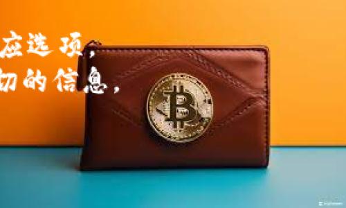 HT（火币Token）是火币平台的原生代币，通常用于火币交易所生态系统中的各种功能，如交易手续费减免、投票等。TokenIM 2.0 是一个多链钱包，支持多种加密货币和代币的管理。

如果你想在 TokenIM 2.0 中管理 HT 代币，首先需要确认 TokenIM 是否支持 HT 或者是其相应的链。通常情况下，很多主流钱包是支持火币的代币的，但具体支持情况可能会有所不同。

为了验证是否可以在 TokenIM 2.0 上放置 HT 代币，你可以：

1. **检查 TokenIM 官方文档或支持页面**：查看支持的代币和链的最新列表。
2. **在钱包内部搜索**：打开 TokenIM 和添加 HT 代币，看看是否可以找到相应选项。
3. **联系 TokenIM 客服**：如果不确定，可以直接联系他们的客服团队获取确切的信息。

确保在添加任何代币之前进行充分的验证，以确保安全和有效管理你的资产。