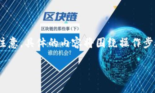 以下是一个关于“如何将Tokenim 2.0钱包添加到首页”的和相关内容。请注意，具体的内容将围绕操作步骤和相关概念展开，并尝试通过比喻和形象化的方式来提高表达的丰富性。

如何轻松将Tokenim 2.0钱包添加到你的首页，发现更多惊喜