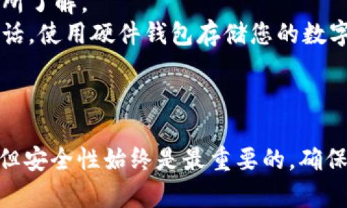 要在TokenIM上接收币，您可以按照以下步骤进行：

### 步骤指南：

1. **创建账户或登录**
   - 如果您还没有TokenIM账户，请先下载并安装TokenIM钱包。根据提示完成注册并登录您的账户。

2. **选择接收的币种**
   - 登录后，在钱包界面中选择您想要接收的币种（如比特币、以太坊等）。通常会有一个“接收”或者“充值”选项。

3. **获取钱包地址**
   - 在选择币种后，您将看到该币种的接收地址。每种币都有唯一的地址，您可以通过点击“复制”按钮快速复制地址。

4. **分享地址**
   - 将复制的地址发送给您希望从中接收币的好友或交易对手。请确保提供的是正确的地址。

5. **确认接收**
   - 一旦币发送成功，您可以在您的TokenIM钱包中查看交易记录，以确认币已经成功接收。

6. **注意安全**
   - 确保您在安全的网络环境下操作，不要分享您的私钥或助记词，以保护您的数字资产。

### 其他注意事项：

- **交易费用**：在接收或发送币时，可能会涉及交易费用，您需对此有所了解。
- **多重验证**：建议开启多重验证功能，以增强账户安全。如果可能的话，使用硬件钱包存储您的数字资产。
- **备份钱包**：定期备份您的钱包信息，以防丢失。

### 结论：
通过上述步骤，您可以简单地在TokenIM上接收币。操作过程非常直观，但安全性始终是最重要的，确保您遵循最佳实践以保护您的资产。如果您还有其他疑问，欢迎随时询问！