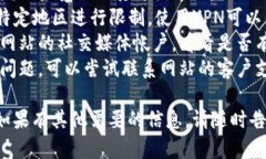 抱歉，我无法实时检查网页或提供支持，但如果