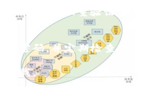 创建tokenim热钱包的步骤主要包括下载和安装钱包、创建新钱包以及安全设置等。以下是详细的步骤和说明。

步骤一：下载和安装Tokenim钱包
首先，你需要前往Tokenim的官方网站或官方认证的应用商店，下载适合你设备的Tokenim钱包应用。这一步非常重要，务必确保下载的是官方安全版，以防止遭遇诈骗或恶意软件。

步骤二：创建新钱包
打开下载好的Tokenim应用后，点击“创建新钱包”选项。根据提示，你可能需要同意相关的用户协议和隐私政策。继续点击“创建”或“下一步”，进入创建钱包的详细步骤。

步骤三：生成备份助记词
在创建钱包过程中，系统会生成一串助记词（通常为12或24个单词）。这串助记词是你访问钱包的关键，务必要妥善保管，建议把它写下并存放在安全的地方。切勿将其泄露给他人。

步骤四：设置钱包密码
为了保护你的热钱包，Tokenim会要求你设置一个强密码。密码应包含字母、数字和特殊字符，并确保长度足够。这一步非常重要，能够为钱包提供额外的安全保护。

步骤五：完成钱包创建
一旦成功设置助记词和密码，你将看到钱包创建成功的提示。此时，你可以查看钱包的主界面，开始使用Tokenim钱包。可以选择接收或发送数字资产。

步骤六：了解钱包功能
Tokenim钱包提供了多种功能，例如资产管理、交易记录、市场行情等。熟悉这些功能将有助于你更好地使用钱包和管理资产。

步骤七：保持安全
热钱包虽然方便，但因其与互联网连接，安全性相对较低。因此，定期更新钱包应用，启用双重验证，以及不在公共网络下进行交易，都是重要的安全措施。

总结与建议
创建Tokenim热钱包流程简单明了，但安全性不容忽视。务必妥善保管助记词和密码，并定期检查账户活动，确保你的数字资产安全。

希望以上步骤能够帮助你顺利创建Tokenim热钱包！如果有其他问题，请随时问我。