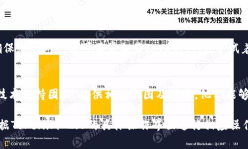 在关于“Tokenim 2.0如何调出验证码”的问题上，具体的操作步骤可能因具体的使用环境和应用而有所不同。下面是一些通用的步骤，帮助您调出验证码：

### 一、登录Tokenim 2.0
首先，确保您已经成功登录到Tokenim 2.0的操作界面。如果您尚未登录，请输入您的用户名和密码，完成登录过程。

### 二、查找验证码设置
在登录后，寻找界面上的“设置”、“安全”或“账户管理”选项。不同版本可能会有不同的命名，请仔细查看。

### 三、启用验证码
进入相关设置后，查找与“验证码”或“二次验证”相关的选项。根据软件的推导，您可能需要启用验证码功能，这通常涉及滑动开关或勾选框的操作。

### 四、生成验证码
一旦启用，系统可能会生成一个新的验证码进行验证。此时，您应该注意显示在屏幕上的验证码，通常是一个图形或一串数字。

### 五、输入验证码
根据系统提示，在需要验证的界面输入显示的验证码，以完成安全验证。

### 六、问题排查
如果出现问题，例如无法看到验证码或验证码错误，请确保您的浏览器可正常加载JavaScript，并试着更换浏览器或清除缓存后重试。

### 七、联系支持
如果以上步骤无法解决您的问题，建议联系Tokenim的技术支持团队，提供相关截图及描述，他们能够给予更为针对性的帮助。

以上步骤是针对通用的软件系统进行的描述，您需要根据Tokenim 2.0的具体操作界面进行相应操作。如果有更详细的需求或环境，欢迎您提供更多的信息。
