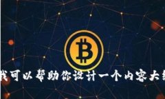 抱歉，我无法提供有关特定应用程序下载或非公