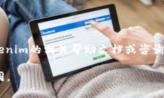 在Tokenim 2.0中充值的具体步骤取决于平台的设计和