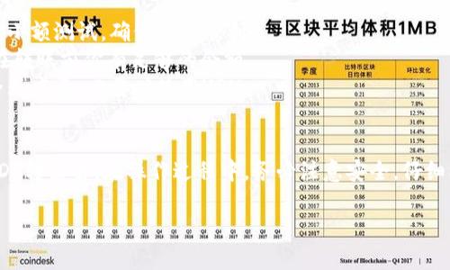 对于Tokenim 2.0钱包中的USDT转出操作，以下是详细的步骤和指南。请注意，这个过程涉及到数字资产的安全性，务必小心操作，并确保你在正式的平台上进行。

### Tokenim 2.0 钱包USDT转出步骤

#### 第一步：打开Tokenim 2.0钱包
首先，确保你已经下载并安装了Tokenim 2.0钱包应用。打开应用后，输入你的密码或使用生物识别方式解锁钱包。

#### 第二步：选择USDT资产
在钱包主页，你会看到所有的资产列表。找到并选择USDT（泰达币），这通常是一个非常显眼的选项。

#### 第三步：点击转出
点击“转出”或“发送”按钮
进入USDT的详细页面后，寻找“转出”或“发送”按钮。通常，这个按钮会比较突出，确保你在正确的页面上。

#### 第四步：输入接收地址
输入接收地址
在转出页面，你需要输入接收方的地址。确保这个地址是正确的，因为区块链交易一旦发送，就无法撤回。你可以复制并粘贴地址，以减少手动输入错误的可能性。

#### 第五步：输入转出金额
输入转出的USDT金额
接下来，输入你希望转出的USDT金额。请注意，某些钱包可能会要求你保留一定数量的USDT作为网络费用，所以请确保你有足够的余额。

#### 第六步：确认交易
核对信息并确认
在确认页面，将显示你的转出金额和接收地址等信息。请仔细检查所有信息是否正确无误。确认后，点击“发送”或“确认交易”按钮。

#### 第七步：输入密码确认
再次输入钱包密码
为了确保交易的安全，系统可能会要求你再次输入钱包的密码。输入密码后，继续确认交易。

#### 第八步：查看交易记录
检查交易状态
交易发送成功后，返回钱包首页查看交易记录。你可以看到刚刚发送的交易状态，以及交易的确认次数等信息。

### 注意事项
- **小额测试**：如果这是你第一次进行转账，建议先进行小额测试，确保流程顺利。
- **网络费用**：了解USDT转账所需的网络费用，并确保在转账前你有足够的余额。
- **安全性**：避免在公共网络下操作，确保你的设备安全无病毒，必要时使用VPN。

### 总结
通过以上步骤，你可以轻松地将Tokenim 2.0钱包中的USDT转出去。在操作过程中，务必注意安全，仔细核对每一步信息，确保资金安全。

希望这个指南对你有所帮助！