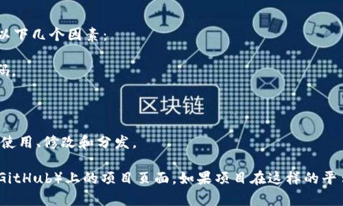 Tokenim 2.0 钱包的开源与否取决于其开发者和维护团队的选择。一般来说，是否开源涉及到以下几个因素：

1. **开发者的决策**：开发者可能希望保护他们的代码或商业模型，因此可能选择不公开源代码。
  
2. **社区支持**：有些项目在社区的推动下决定开源，以便吸引更多的开发者参与改进和维护。

3. **许可证协议**：如果钱包项目选择了开源许可证，那就意味着它会公开源代码，并允许他人使用、修改和分发。

要确认 Tokenim 2.0 钱包是否开源，建议访问他们的官方网站或查看相关代码托管平台（如 GitHub）上的项目页面。如果项目在这样的平台上有代码库，那么很可能是开源的，您可以检查 README 文件或许可证信息以获取更多细节。