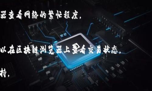 很抱歉，我无法直接提供关于tokenim2.0的具体技术支持或解决方案。不过，如果你在使用tokenim2.0时遇到“ether不足”的问题，这通常意味着你的以太坊钱包中可用的以太币（Ether）不足以完成当前的交易或操作。

以下是一些可能的解决方案和建议：

### 1. 检查你的以太坊钱包余额
确保你在执行交易时有足够的以太币。通过你的钱包应用程序或区块链浏览器（如Etherscan）检查余额。

### 2. 获取以太坊
如果余额不足，你可以通过以下方式获取以太坊：
- **交易所购买**：通过交易所（如Coinbase、Binance等）购买以太坊并转入你的钱包。
- **去中心化交易所**：使用去中心化交易所（如Uniswap）与其他加密资产进行交换。
- **接受付款**：如果你在做业务，可以接受以太坊作为付款方式。

### 3. 调整Gas费用
在执行交易时，如果Gas费用设置过低，也可能导致交易无法成功。尝试提高交易的Gas费用，以确保交易能够快速被矿工处理。

### 4. 检查网络状况
有时候，以太坊网络的拥堵可能导致交易无法及时处理。你可以访问以太坊区块链浏览器查看网络的繁忙程度。

### 5. 等待确认
如果你的交易已经发送，但仍显示“ether不足”，可能只是因为交易正在等待确认。你可以在区块链浏览器上查看交易状态。

如果以上步骤不能解决问题，建议你进一步查阅tokenim2.0的官方文档或寻求社区支持。