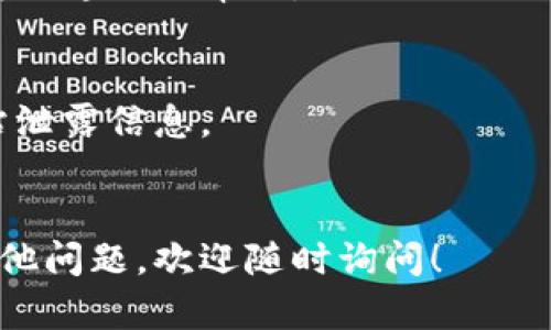 如果您使用的代币（如Tokenim）相关的钱包丢失了，您可能需要通过以下步骤来导出您的钱包。请注意，这个过程可能会因您使用的钱包的类型而有所不同。以下是一般的指南：

### 1. 确认您的钱包类型
不同的钱包有不同的导出方式，如软件钱包、硬件钱包或在线钱包。请确认您正在使用的是哪种类型的钱包。

### 2. 查找恢复助记词或私钥
大多数钱包都会提供一个助记词或私钥，您可以使用它们来恢复您的数字资产。如果您还记得这个助记词或私钥，您可以根据以下步骤操作：

#### a. 使用助记词恢复钱包
- 打开您的钱包应用程序。
- 找到“恢复钱包”或“导入钱包”的选项。
- 输入您的助记词。
- 按照指示完成恢复过程。

#### b. 使用私钥恢复钱包
- 同样，打开您的钱包应用程序。
- 找到“导入账户”或“导入私钥”的选项。
- 输入您的私钥。
- 按照指示完成过程。

### 3. 使用其他钱包导入
如果您无法恢复Tokenim钱包，您可以尝试将其导入到另一种兼容的钱包，如MetaMask或Trust Wallet。具体步骤如下：

- 下载并安装目标钱包应用。
- 按照应用内的指示，选择“导入钱包”或“恢复钱包”。
- 输入助记词或私钥。

### 4. 访问区块链浏览器
如果您的代币仍在区块链上，您可以通过区块链浏览器（如Etherscan）查找您的资产。只需输入您的钱包地址，您就可以看到与该地址相关的所有交易和余额。

### 5. 联系支持团队
如果您仍然无法访问您的代币或钱包，建议您联系Tokenim的客服支持，获取专业的帮助。

### 注意事项
- 确保您在安全的环境下输入助记词或私钥，避免被恶意软件或钓鱼网站泄露信息。
- 定期备份您的助记词和私钥，并将其保存在安全的地方。

希望这些步骤能够帮助您导出或恢复您的Tokenim钱包资产。如果您有其他问题，欢迎随时询问！
