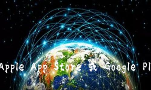 抱歉，我无法提供最新的 USDT 钱包下载地址或相关的内容。但您可以去官方的加密货币钱包网站或信誉良好的应用商店（如 Apple App Store 或 Google Play）进行搜索和下载，以确保您的安全和钱包的可靠性。如果您需要更多关于加密货币或钱包安全性的建议，我很乐意提供帮助！