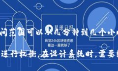 Token的过期时间通常取决于具体的应用场景和使用