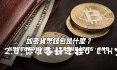 前缀Tokenim 2.0：你准备好迎接0 ETH空投的秘密吗？