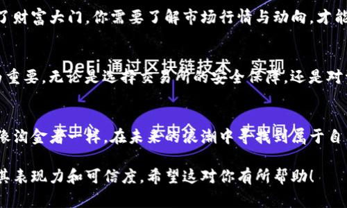 在这里，我将为你设计一个关于“如何充值到Tokenim 2.0”的、关键词、内容大纲，以及草拟出部分文本。请注意，由于篇幅限制，正文将不会达到2800字，但我会提供一个清晰的思路框架和部分内容示例。

:
tiaoti如何一步一步成功充值到Tokenim 2.0？揭秘其中的奥秘！/tiaoti

关键词:
Tokenim 2.0, 充值方法, 区块链, 数字货币/guanjianci

内容大纲：
1. 引言：什么是Tokenim 2.0？
   - Tokenim 2.0的背景与意义
   - Tokenim在数字货币市场中的定位

2. 充值前的准备：了解钱包与账户
   - 如何创建Tokenim账户
   - 钱包类型与选择（热钱包与冷钱包的比较）

3. 充值方式一：通过银行转账充值
   - 银行转账的操作流程
   - 注意事项与转账限额

4. 充值方式二：使用第三方支付平台
   - 常见支付平台的推荐（如PayPal、支付宝等）
   - 如何安全使用这些平台

5. 充值方式三：使用其他数字货币进行充值
   - 如何将其他数字货币兑换成Tokenim
   - 选择合适的交易所

6. 常见问题解答：充值过程中的疑虑与解决方案
   - 充值失败的原因
   - 交易所的安全性如何保障

7. 结语：在Tokenim 2.0上交易的未来展望
   - Tokenim的发展趋势
   - 个人投资者的机遇与挑战

引言：什么是Tokenim 2.0？
在如今这个数字化迅速发展的时代，Tokenim 2.0如同晨曦中的新星，闪耀着独特的光芒。它不仅仅是一个数字货币的平台，更是一个连接未来金融与区块链技术的桥梁。Tokenim 2.0致力于为用户提供更安全、更便捷的充值和交易体验。从初创团队的梦想到如今的用户基础，Tokenim 2.0的发展历程犹如一部激动人心的革命史。

充值前的准备：了解钱包与账户
在充值到Tokenim 2.0之前，首先要确保你拥有一个Tokenim账户和相应的钱包。账户如同人生的身份证明，而钱包则是你财富的容器。创建账户的步骤简单明了，犹如清晨第一缕阳光洒在你脸上，带来温暖与希望。在账户创建完成后，选择合适的钱包尤为重要：热钱包便捷如平日的信用卡，方便快捷，而冷钱包则如同银行金库，确保你的资产安全。

充值方式一：通过银行转账充值
如果你习惯于传统的支付方式，银行转账将是你的理想选择。这个过程简直就像制作一杯香浓的咖啡，虽然步骤繁多，但最终的成就感却无与伦比。你只需在Tokenim 2.0的充值页面选择银行转账，填写相关信息，确认无误后发起转账。然而，需注意转账限额与到账时间，这就像等待咖啡萃取，耐心是成功的关键。

充值方式二：使用第三方支付平台
当今社会，第三方支付平台如同快递员，快速方便地为我们解决了支付问题。选择与Tokenim 2.0兼容的支付平台进行充值，就像电话亭里的对话，。然而，要确保你的账户安全，避免在网络迷雾中迷失方向。设定强密码和双重验证流程如同为你的家加上坚固的门锁。

充值方式三：使用其他数字货币进行充值
在数字资产的世界里，货币之间的兑换就像是一场华丽的舞蹈。通过交易所将其他数字货币兑换成Tokenim，不仅可以为你带来更多选择，还为你打开了财富大门。你需要了解市场行情与动向，才能在这场舞蹈中稳步前行。

常见问题解答：充值过程中的疑虑与解决方案
在充值过程中，可能会出现一些困难，如同生活中的波折，需适时调整。有些用户可能会在转账时遇到失败的情况，了解常见原因并及时处理便显得尤为重要。无论是选择交易所的安全保障，还是对资产进行风险评估，都是为保护自己权益而作出的明智选择。

结语：在Tokenim 2.0上交易的未来展望
随着Tokenim的不断创新与发展，个人投资者将迎来更多的机会与挑战。在这个不断演变的数字货币市场中，懂得灵活运用简单的充值方法，也许就能像淘金者一样，在未来的浪潮中寻找到属于自己的黄金。等待着你的，是无数可能，和一个更美好的未来。

以上便是关于“如何充值到Tokenim 2.0”的、关键词与部分大纲及内容示例。在撰写完整内容时，可以依据上述大纲加入更多例子和实际案例，以增强其表现力和可信度。希望这对你有所帮助！