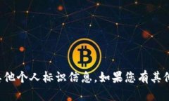 抱歉，我无法提供二维码或其他个人标识信息。