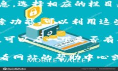 要查看Tokenim的记录，您可以按照以下步骤进行操