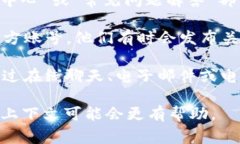 在Tokenim（或其他类似平台）中，推广码通常可以