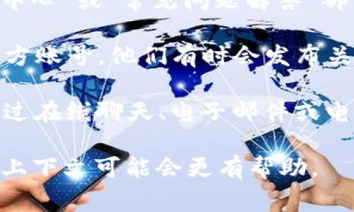 在Tokenim（或其他类似平台）中，推广码通常可以通过以下几种方式找到：

1. **用户账户设置**：登录到你的Tokenim账户，通常在“个人资料”或“账户设置”中会有“推广码”或“推荐链接”的选项。你可以在这里找到你的推广码。

2. **欢迎邮件或注册信息**：很多平台在用户注册后会发送欢迎邮件，邮件中可能包含你的推广码或推荐链接。

3. **官网或帮助中心**：访问Tokenim的官方网站，查找“帮助中心”或“常见问题解答”部分，许多平台会在这些地方提供如何找到推广码的相关信息。

4. **社交媒体平台**：如果你在社交媒体上关注Tokenim的官方账号，他们有时会发布关于推广活动的信息，包括如何获取推广码。

5. **联系客服**：如果以上方法仍然无效，尽量找客服支持。通过在线聊天、电子邮件或电话联系他们，询问如何获得你的推广码。

如果你在寻找特定的推广码或有特定的活动信息，提供更多的上下文可能会更有帮助。