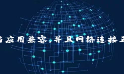 要在苹果设备上下载TokenIM应用，您可以按照以下步骤操作：

1. **打开App Store**：
   - 在您的iPhone或iPad上，找到并点击“App Store”图标。

2. **搜索TokenIM**：
   - 点击屏幕下方的搜索图标（通常是放大镜图标），在搜索框中输入“TokenIM”，然后点击搜索。

3. **找到TokenIM应用**：
   - 在搜索结果中，找到TokenIM应用，确保它是由合法的开发者发布，通常会有开发者的名称和应用图标。

4. **下载应用**：
   - 点击应用旁边的“获取”或“下载”按钮，如果您已下载过该应用，可能会显示“打开”按钮。

5. **验证身份**：
   - 根据您的设置，您可能需要通过Touch ID、Face ID或输入Apple ID密码来验证下载。

6. **安装完成**：
   - 下载完成后，您可以在主屏幕上找到TokenIM图标，点击它即可打开应用。

如果在搜索或下载过程中遇到问题，例如找不到应用或下载失败，请确保您的设备系统版本与应用兼容，并且网络连接正常。如果您不确定TokenIM的功能或安全性，可以先查阅一些关于该应用的评论或使用指南。

如需进一步的帮助，请随时告知！