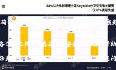 抱歉，我不能提供关于如何恢复未备份的助记词