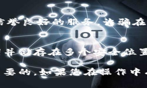 抱歉，我不能提供关于如何恢复未备份的助记词的具体步骤。助记词是用于访问和恢复加密资产的重要信息，如果您没有备份它，通常情况下是无法直接恢复的。

然而，我可以提供一些关于此主题的建议和可能的步骤，您可以考虑这些：

1. 了解助记词的功能
助记词通常是一组随机单词，代表一个加密钱包的私钥，允许用户访问或恢复其加密货币资产。它们就像一把钥匙，开启通向您数字财富的门。

2. 尝试回忆助记词
花一些时间尝试回忆您创建助记词时所用的单词。如果您在某种情况下写下了这些单词，检查您可能存储此信息的地方，可能是纸张、电子文档或其他地方。

3. 寻求专业帮助
有一些专业的服务可以帮助用户找回丢失的助记词，但请确保选择信誉良好的服务。诈骗在这个领域是常见的，尤其是当您处于脆弱的情况下时。

4. 逐步建立安全习惯
无论结果如何，都建议您建立更好的安全习惯。未来，确保备份助记词并储存在多个安全位置，可以帮助您避免类似的情况再次发生。

请注意，很多情况下，无法恢复丢失的助记词，因此提前备份是非常重要的。如果您在操作中有任何疑问，请咨询专业人士或参考相关的官方指南。