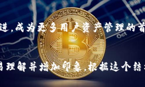 制作一个关于Tokenim使用教程的PPT（PowerPoint演示文稿），需要结构清晰，信息内容丰富。以下是一个大纲，可以根据这个大纲来设计你的PPT内容：

### Tokenim使用教程PPT大纲

#### 1. 引言
简要介绍Tokenim，背景信息和其重要性。

#### 2. Tokenim是什么？
定义Tokenim，解释其功能和用途。

#### 3. Tokenim的核心功能
列出Tokenim的主要功能，包括但不限于交易、管理和投资等。

#### 4. 如何注册Tokenim
详细步骤指导用户如何注册Tokenim账户，包括所需信息和注意事项。

#### 5. Tokenim的用户界面介绍
通过屏幕截图展示Tokenim的界面，介绍各个模块的功能和位置。

#### 6. 开始使用Tokenim
指导用户如何进行首次交易或其他主要操作的步骤。

#### 7. 常见问题解答（FAQ）
列出用户在使用Tokenim时可能遇到的一些常见问题及解决方案。

#### 8. 总结与展望
总结Tokenim的优势及未来可能的发展方向。

### 内容主体示例

#### 引言
在数字化浪潮席卷全球的今天，Tokenim的出现犹如一颗璀璨的明珠，照亮了投资者前行的道路。作为一款新兴的数字资产管理工具，Tokenim不仅简化了资产管理流程，更为用户提供了透明、安全的交易体验。让我们一起探讨怎么有效地使用它。

#### Tokenim是什么？
Tokenim是一个专注于数字资产管理的在线平台。它为用户提供全面的服务，从资产跟踪到交易执行，涵盖了加密货币的方方面面。想象一下，Tokenim犹如一把钥匙，打开了通往数字财富的大门，让复杂的交易如同翻书般简单。

#### Tokenim的核心功能
Tokenim的核心功能可以比作一座丰富的宝藏。用户可以：
- strong交易/strong：像使用货币一样便捷地进行加密货币交易。
- strong管理资产/strong：监控投资情况，分析市场趋势。
- strong获取实时信息/strong：随时获取市场动态，洞察投资机会。

#### 如何注册Tokenim
注册Tokenim的过程犹如打开一扇窗，让新用户感受到清新的空气。具体步骤包括：
1. 访问Tokenim官网。
2. 点击“注册”按钮。
3. 填写必要的个人信息，包括电子邮件和密码。
4. 完成身份验证。

#### Tokenim的用户界面介绍
Tokenim的用户界面设计简约而不简单，像一张清晰的地图，帮助用户快速找到所需功能。首页展示了资产概览，交易界面则如同一块流畅的画布，让用户可以自由挥洒投资的灵感。

#### 开始使用Tokenim
一旦注册成功，用户就可以开始探索Tokenim的世界。这就像踏上了一场冒险之旅。用户只需选择想要交易的资产，输入金额，然后点击“进行交易”按钮，操作流程简单流畅。想象一下，你就像一位指挥家，轻松掌控你的投资乐章。

#### 常见问题解答（FAQ）
用户在使用Tokenim时，难免会遇到一些问题，就像旅行时的迷茫。我们准备了一些常见问题的解答，帮助用户扫清障碍，顺利通行。

#### 总结与展望
综上所述，Tokenim为用户提供了一个安全、便捷的数字资产管理工具。随着技术的发展，Tokenim将继续演进，成为更多用户资产管理的首选平台。让我们拭目以待，未来将会有怎样的惊喜。

### 结束语
这个大纲及示例内容框架可以帮助构建PPT，使其既能传达关键信息，又能以吸引人的方式呈现，使观众容易理解并增加印象。根据这个结构展开每一部分，确保内容详细且富有创意。