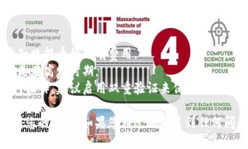 要将欧艺（Ouyi）上的USDT转到您的钱包，您可以按照以下步骤进行：

### 步骤一：登录您的欧艺账户
首先，您需要登录到您的欧艺交易所账户。输入您的用户名和密码，然后点击登录。

### 步骤二：导航到资产管理
在登录后，找到“资产”或“钱包”选项。一般来说，您可以在主菜单的顶部或侧边栏中找到这个选项。

### 步骤三：选择USDT
在资产页面，您将看到您所有的数字资产。找到USDT，点击它以查看您的USDT余额和相关操作选项。

### 步骤四：选择提币
在USDT页面中，找到“提币”或“提现”按钮。点击进入提现页面。

### 步骤五：输入钱包地址
在提现页面，您需要输入您想要将USDT转入的外部钱包地址。确保您输入的地址是正确的，因为任何错误都可能导致失去资金。

### 步骤六：输入提现金额
接下来，您需要输入要提取的USDT金额。请注意，某些交易所可能会要求您留下一定余额作为交易手续费。
  
### 步骤七：确认信息
再次检查您输入的钱包地址和金额是否正确。确保所有信息都没有错误后，继续进行。

### 步骤八：验证身份
根据欧艺的安全政策，您可能需要完成一些身份验证步骤，例如输入验证码或确认邮件。

### 步骤九：提交申请
在确认所有信息准确无误后，提交提币申请。系统将在确认后处理您的请求。

### 步骤十：查看提现状态
您可以在“提现记录”中查看您的请求状态，看看提现是否已经处理成功。

### 注意事项：
1. **交易手续费**：请留意提币时的手续费，确保您知晓提币的所有费用。
2. **确认时间**：提币处理可能需要一些时间，特别是在高峰时期。
3. **安全性**：确保您始终在安全的网络环境中进行操作，建议启用双重验证来保护账户安全。

通过以上步骤，您应该能够顺利地将USDT从欧艺转到您的钱包。如果您在过程中遇到任何问题，可以查看欧艺的帮助中心或联系客服获取支持。