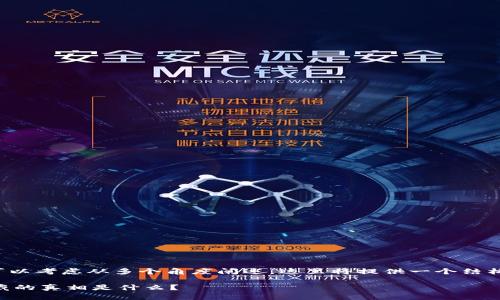 关于“tokenim2.0不能用”的问题，可以考虑从多个角度阐述。这里将提供一个结构化的、关键词、内容大纲和内容示例。

为何Tokenim2.0无法使用？背后隐藏的真相是什么？