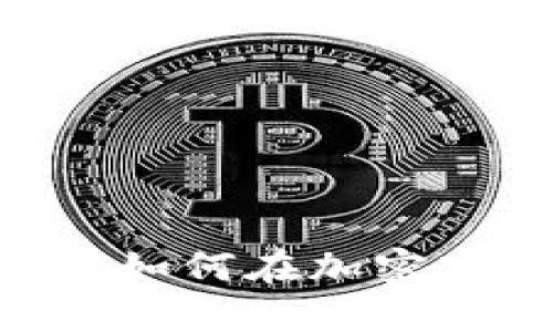 TokenIM杠杆操作指南：如何在加密市场中实现收益最大化？