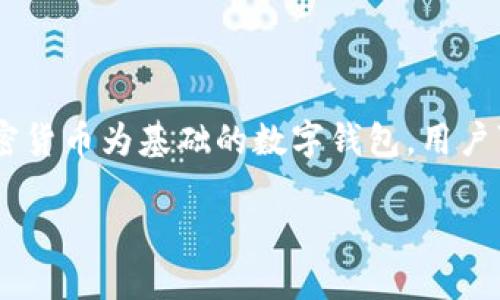 在讨论 Plus Token 钱包是否是传销问题之前，我们应该先理清楚几个基本概念。Plus Token 是一个以加密货币为基础的数字钱包，用户可以在其中存储、交易和管理他们的数字资产。然而，该平台在过去几年中因涉嫌传销及诈骗活动而备受争议。

### Plus Token 钱包：一个骗局还是投资机会？你是否也在其中？