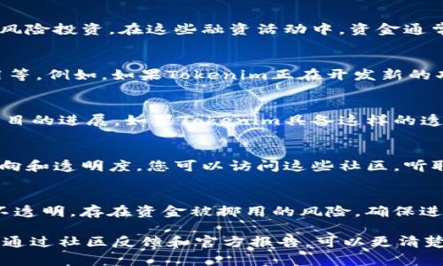 关于Tokenim或任何其他加密货币项目的资金去向，通常存在多种情况。以下是一些可以帮助您理解Tokenim资金流动的方面：

1. 项目融资方式
Tokenim可能通过多种方式进行融资，例如初始代币发行（ICO）、私人投资轮或通过风险投资。在这些融资活动中，资金通常会用于项目的开发和市场推广。

2. 资金用途
筹集的资金一般会被用于以下几个方面：技术开发、团队薪资、市场营销、合规性费用等。例如，如果Tokenim正在开发新的功能或升级，其资金会被分配用于这些项目。

3. 资金透明度
许多加密货币项目会定期发布财务报告或透明度报告，以说明资金的使用情况和项目的进展。如果Tokenim具备这样的透明度政策，您可以在其官方网站或社交媒体渠道上找到相关信息。

4. 社区反馈
参与Tokenim或任何加密货币项目的用户，通常会在社区论坛上讨论项目的资金流向和透明度。您可以访问这些社区，听取其他用户的看法，以及对项目的信任和未来预期。

5. 风险提示
在投资任何加密货币之前，了解其资金流向和项目的可靠性至关重要。许多项目并不透明，存在资金被挪用的风险。确保进行充分的调研，并考虑分散投资风险。

总结来说，Tokenim的钱去哪里，通常涉及融资方式、资金用途和透明度等多个方面。通过社区反馈和官方报告，可以更清楚地了解这些资金背后的情况。在进行任何投资之前，务必仔细研究和考虑潜在风险。