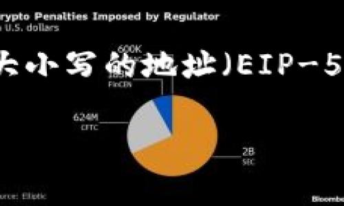 当涉及到区块链和加密货币时，token（代币）的地址通常会由一串特定格式的字母和数字组成。在以太坊（Ethereum）及其代币（如ERC-20标准的代币）中，地址通常是40个十六进制字符（即0-9和a-f），并且前面会加上“0x”。 

例如，一个典型的以太坊地址如下：

```
0x32Be3435Efe9BCE1E8eD12d3B1F9D6D4C4c9D0B2
```

在地址中，字母的大小写并不是特别重要，因为以太坊客户端对地址的处理是不区分大小写的。但是，使用混合大小写的地址（EIP-55格式）可以增强地址的可读性和减少输入错误的几率。这种格式通过使用校验位来判断地址中字符的有效性。

如果你有进一步的问题或想了解特定类型的代币地址格式，请告知！