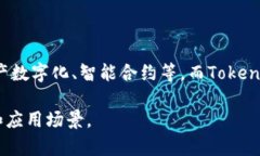 链银（ChainYin）和Tokenim是两个不同的概念。链银